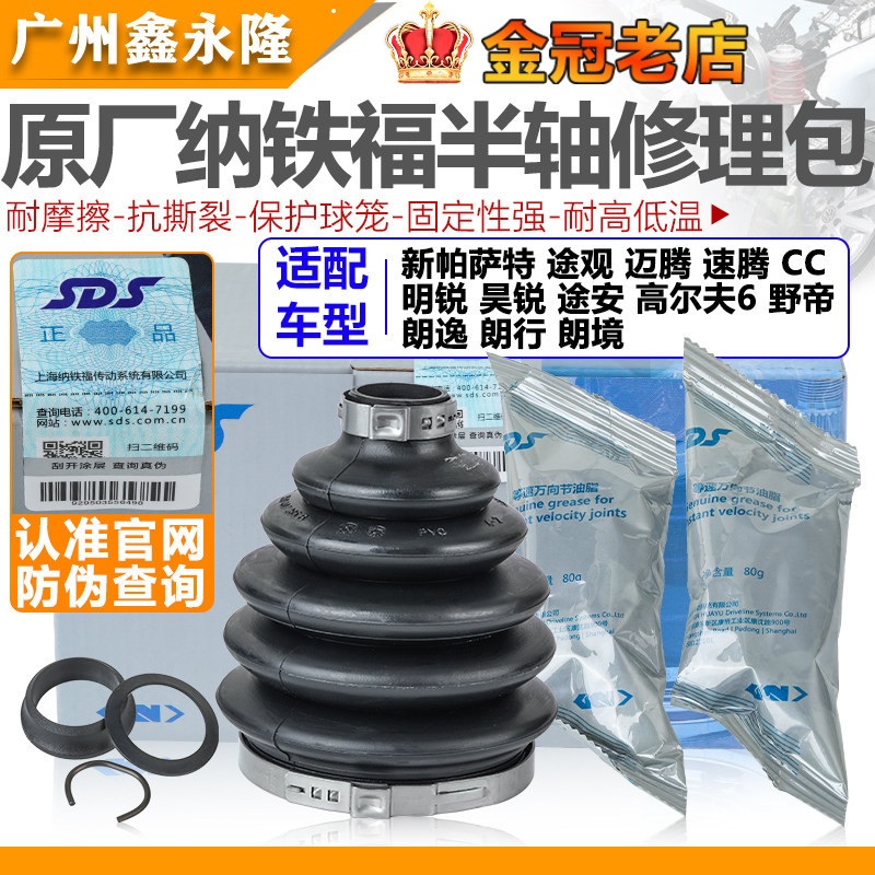 适配新PassatTiguan迈腾速腾CC高尔夫6明锐昊锐半轴内外球笼修理