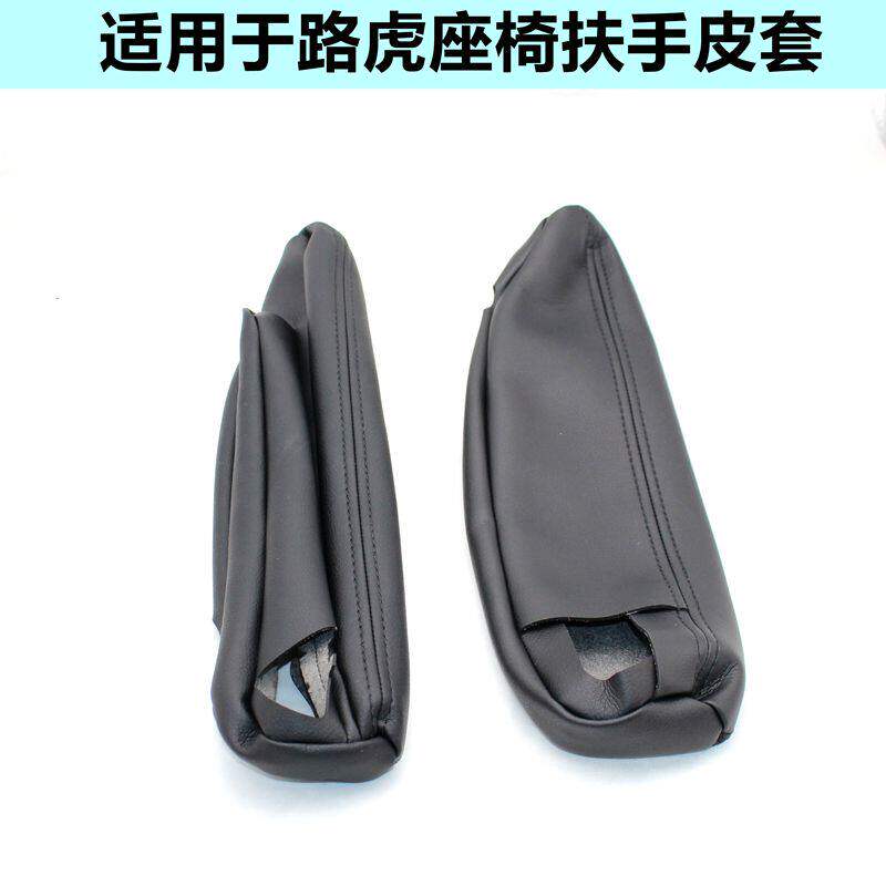 适用路虎座椅扶手发现3发现4神行者2揽胜运动版侧扶手套配件