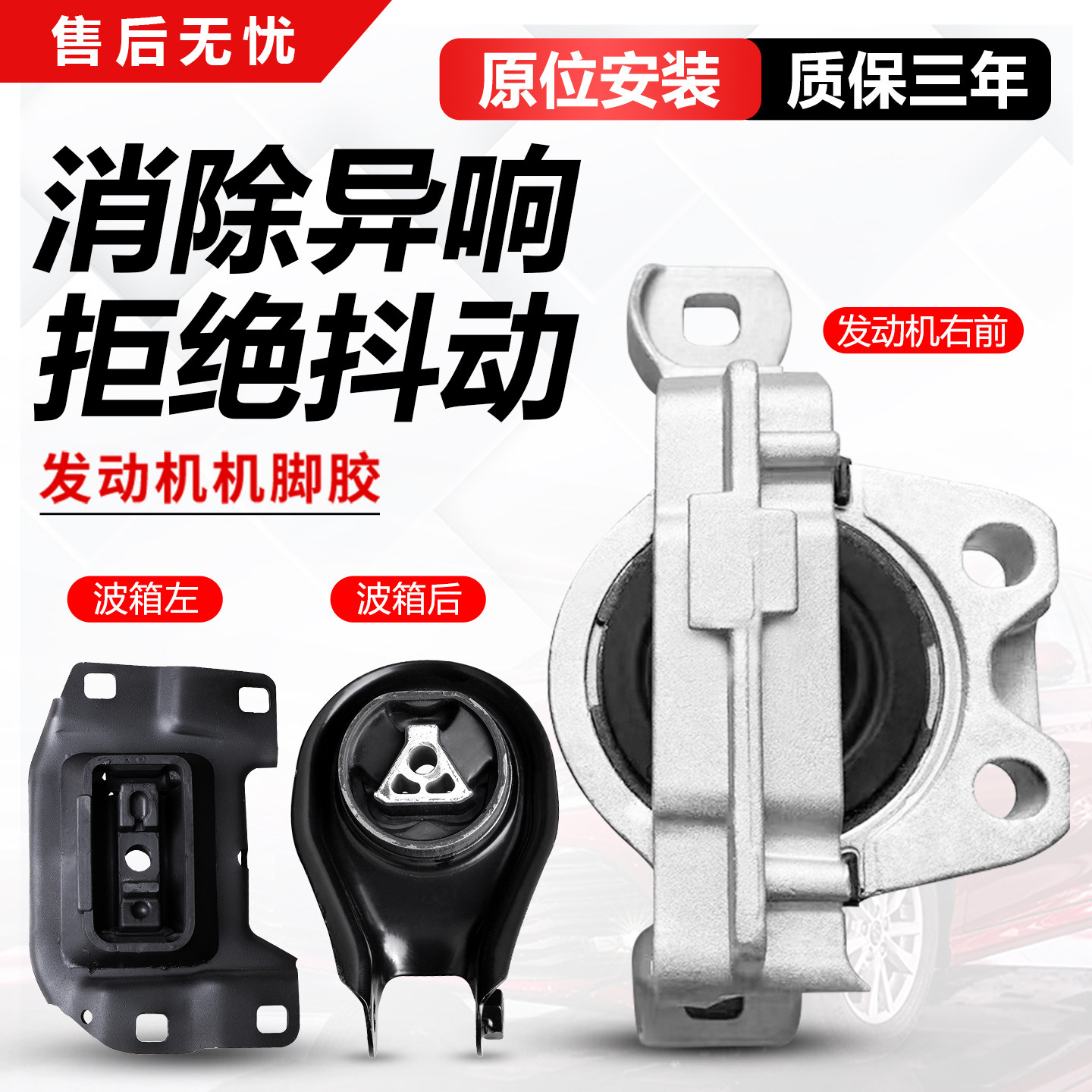 适用经典福克斯机脚胶福睿斯嘉年华Ford翼虎马六发动机