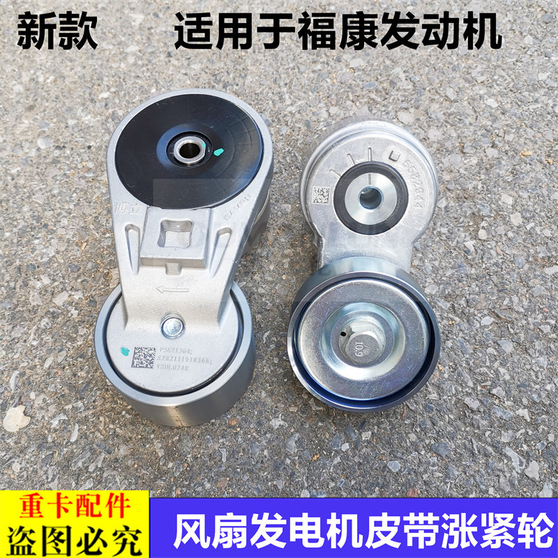 适用欧曼gtl引擎风扇涨紧轮EST发电机皮带轮ETX原厂配件