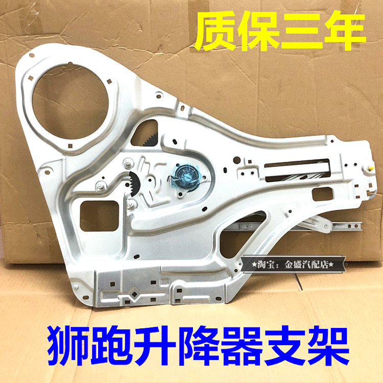 适用狮跑玻璃升降器前后左右车门升降器总成电动摇移动式空调马达