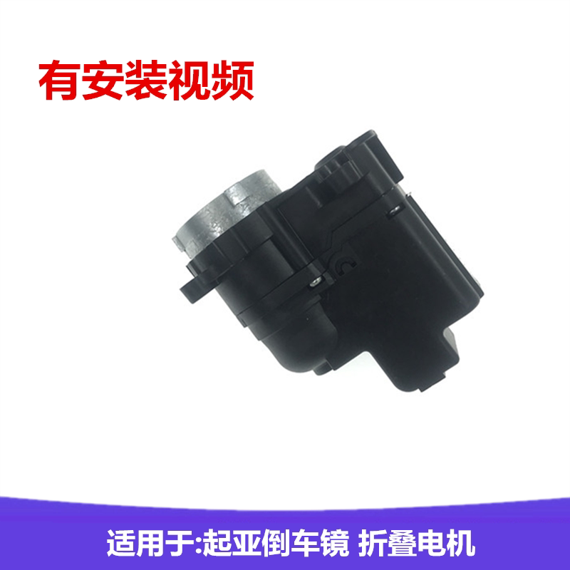 适用KIAK4 K5 KX5智跑K3后视镜折叠电机后照镜反光镜调节马达