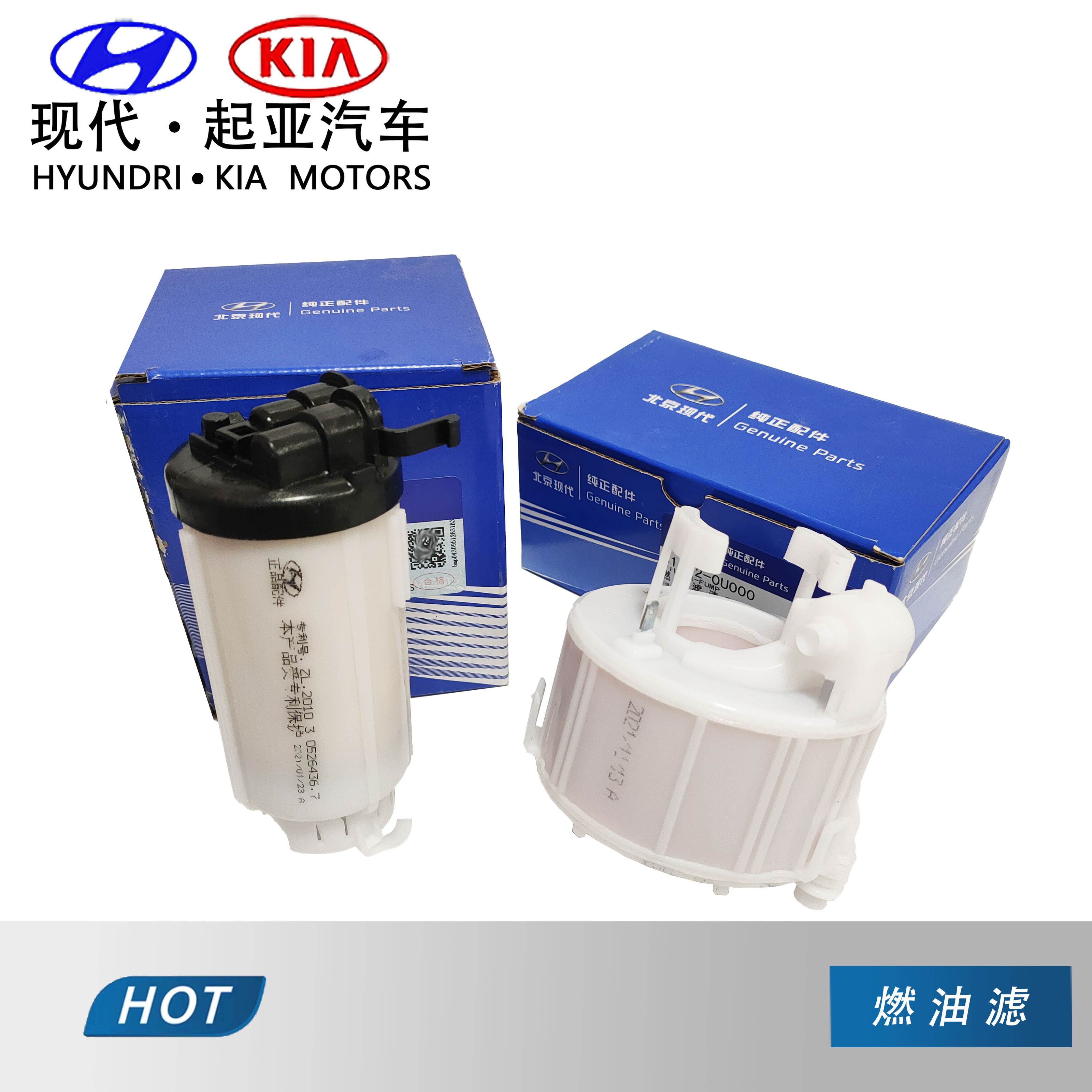现代Sonata索八悦动朗动索九TUCSON福瑞迪伊兰特汽油滤芯汽滤燃油
