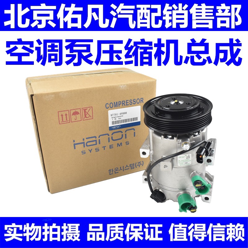 适配现代索八IX35朗动名图领动悦纳IX25索九空调泵浦压缩机总成配