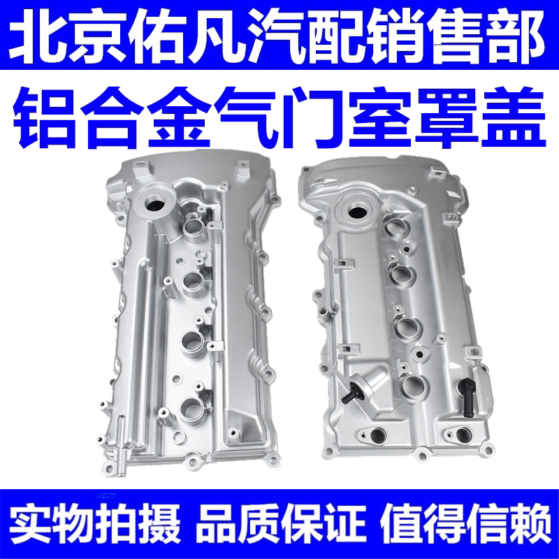 铝合金起亚K4现代IX35气门室盖发动机罩盖维修配件 K5智跑零件