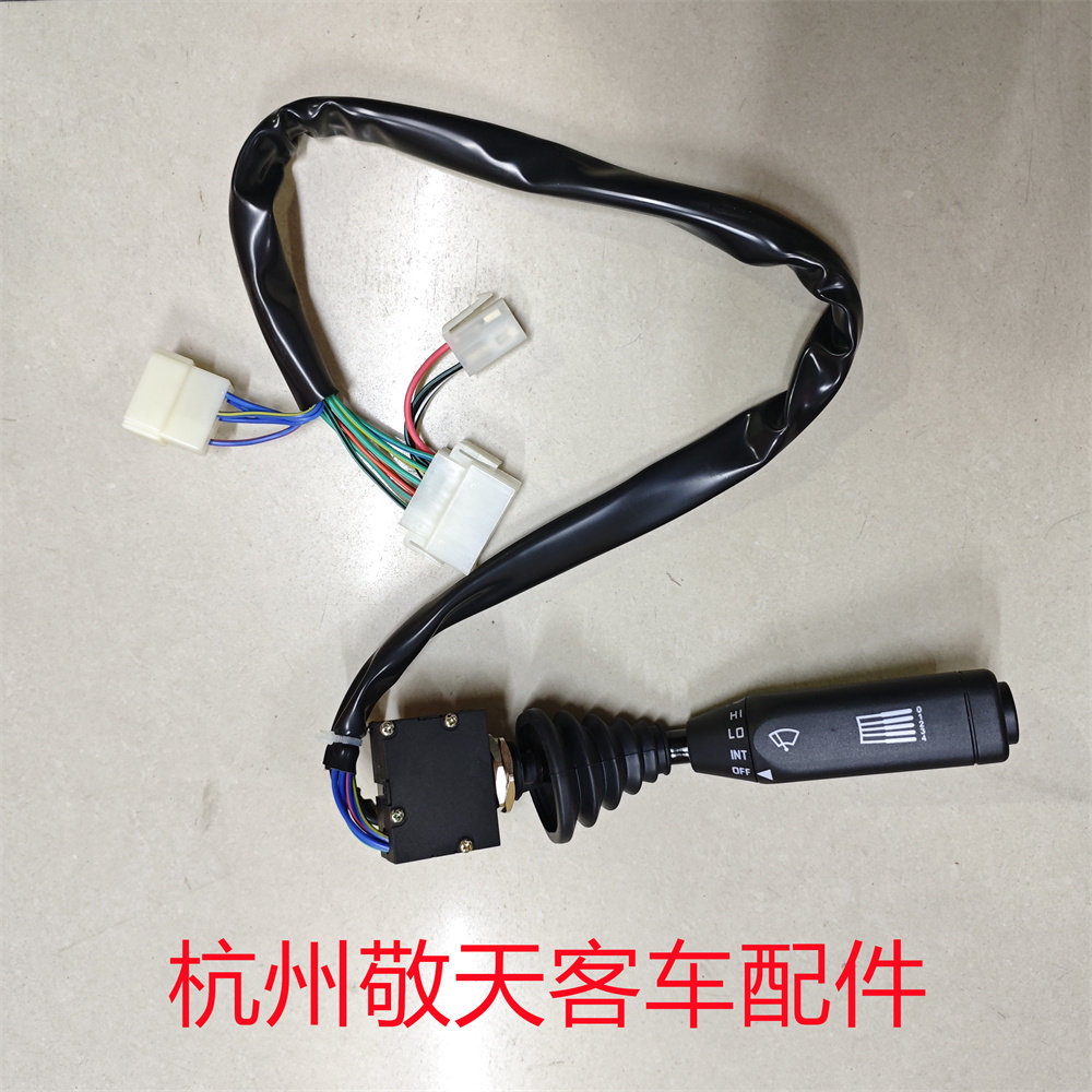 原厂厦门金龙 龙客车缓速器开关 雨刮开关JK3016D
