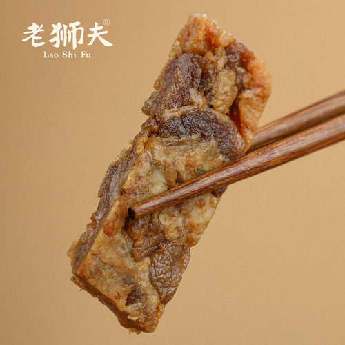 【门店爆款】老狮夫小酥肉香酥肉猪油渣五花肉粕肉条解馋零食