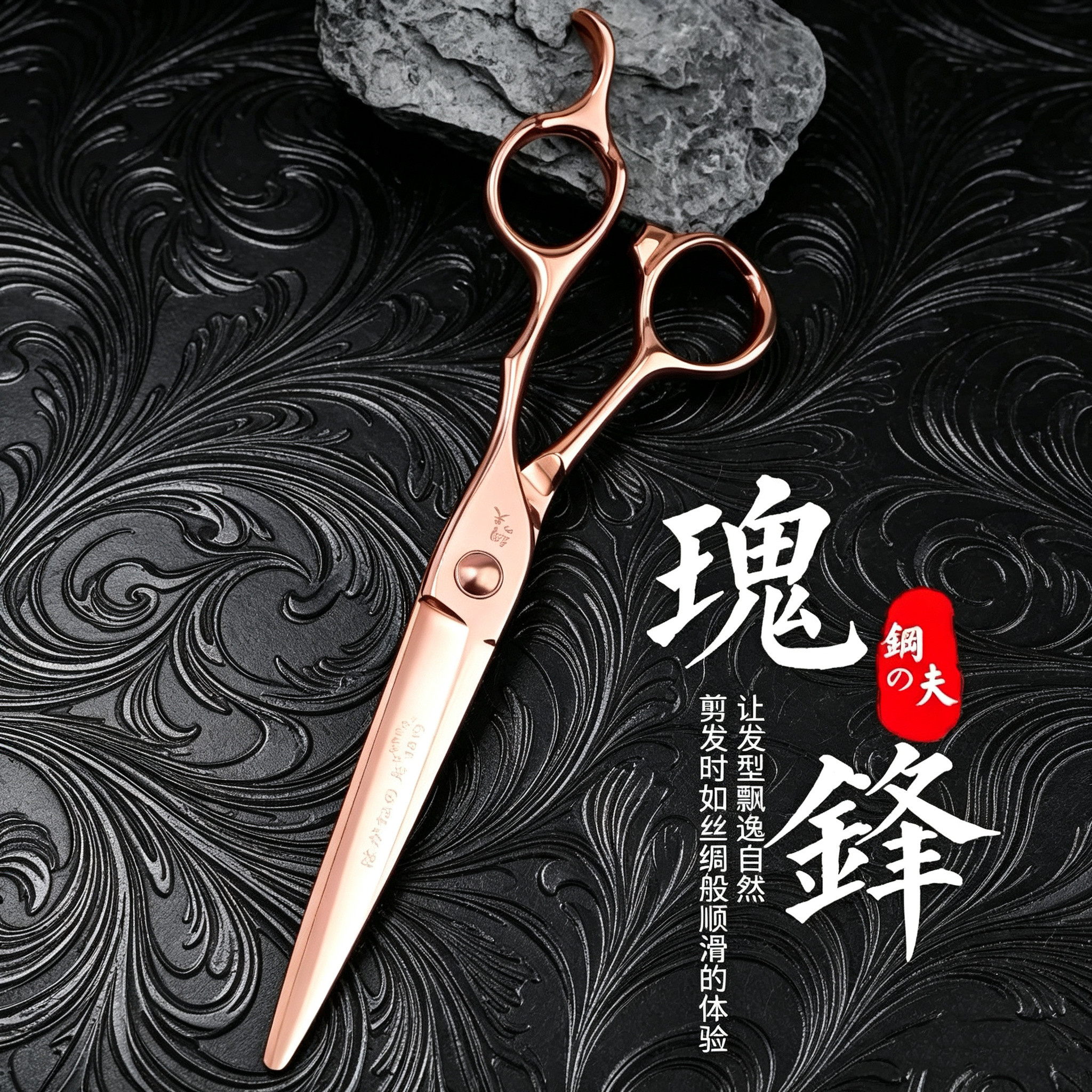 钢夫理发剪刀美发剪刀平剪牙剪理发师专用玫瑰金专业美发工具正品