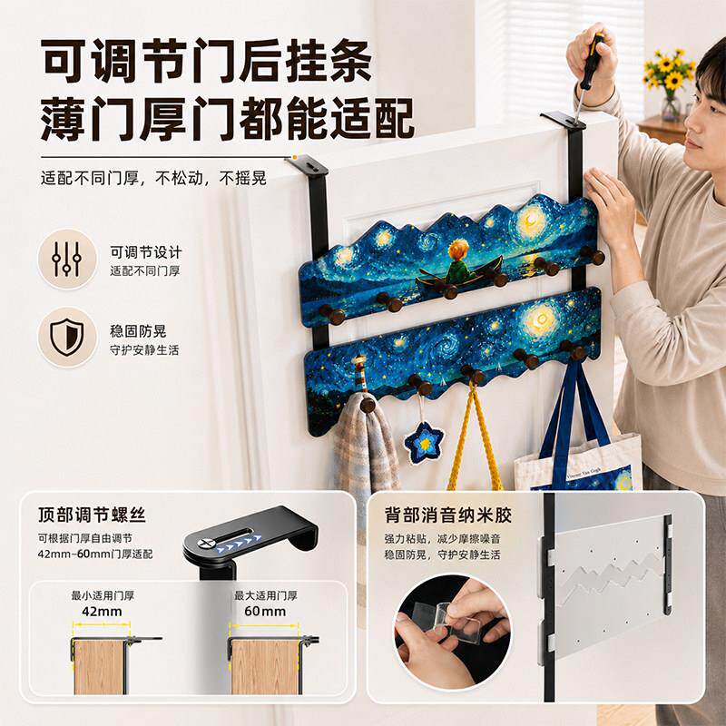 门后挂物衣架挂钩免孔可调节加高长打卧室房门背上挂包帽收纳置架