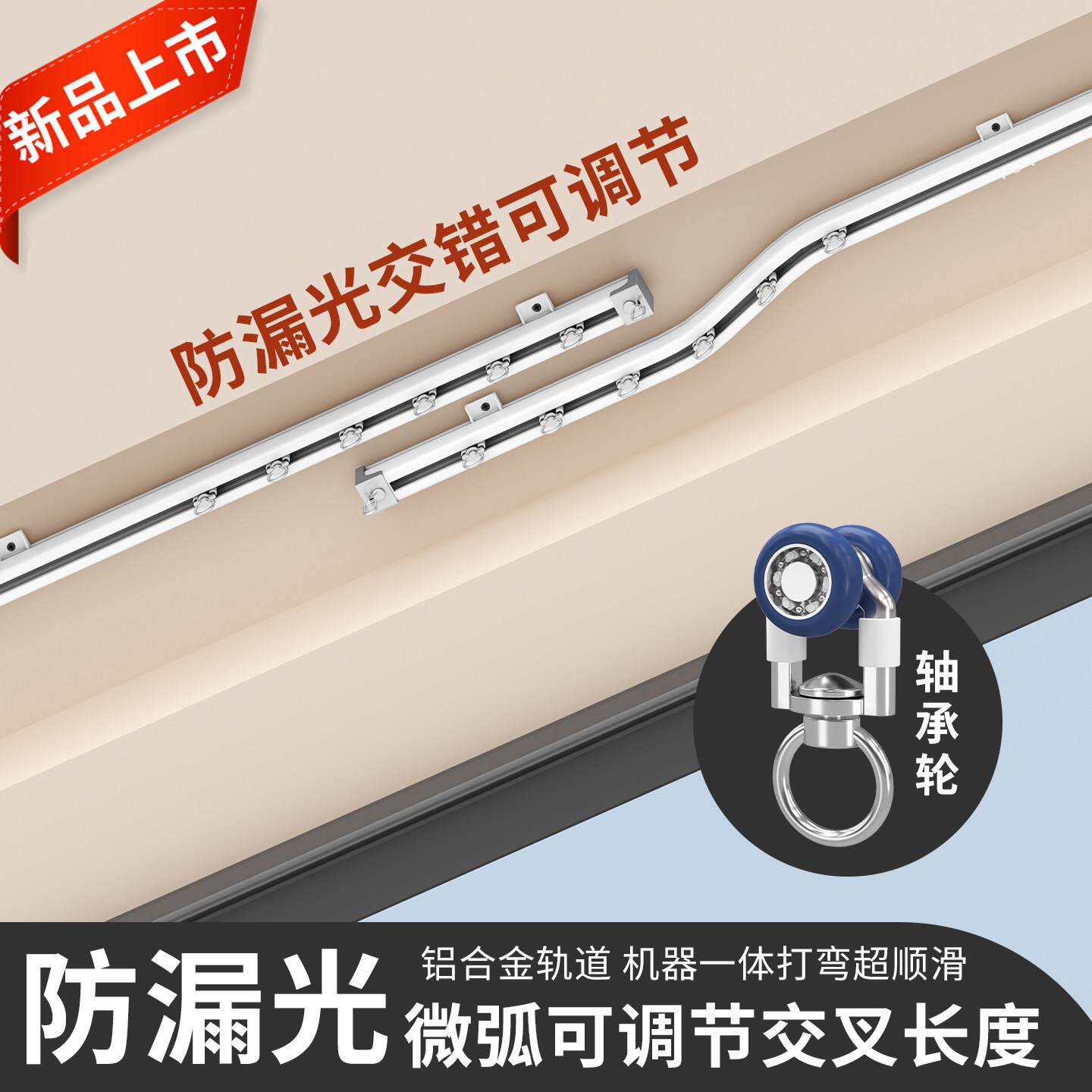 CXS1加厚静交音窗轨道铝合金单双客轨厅卧室顶装滑轨导帘轨防漏光