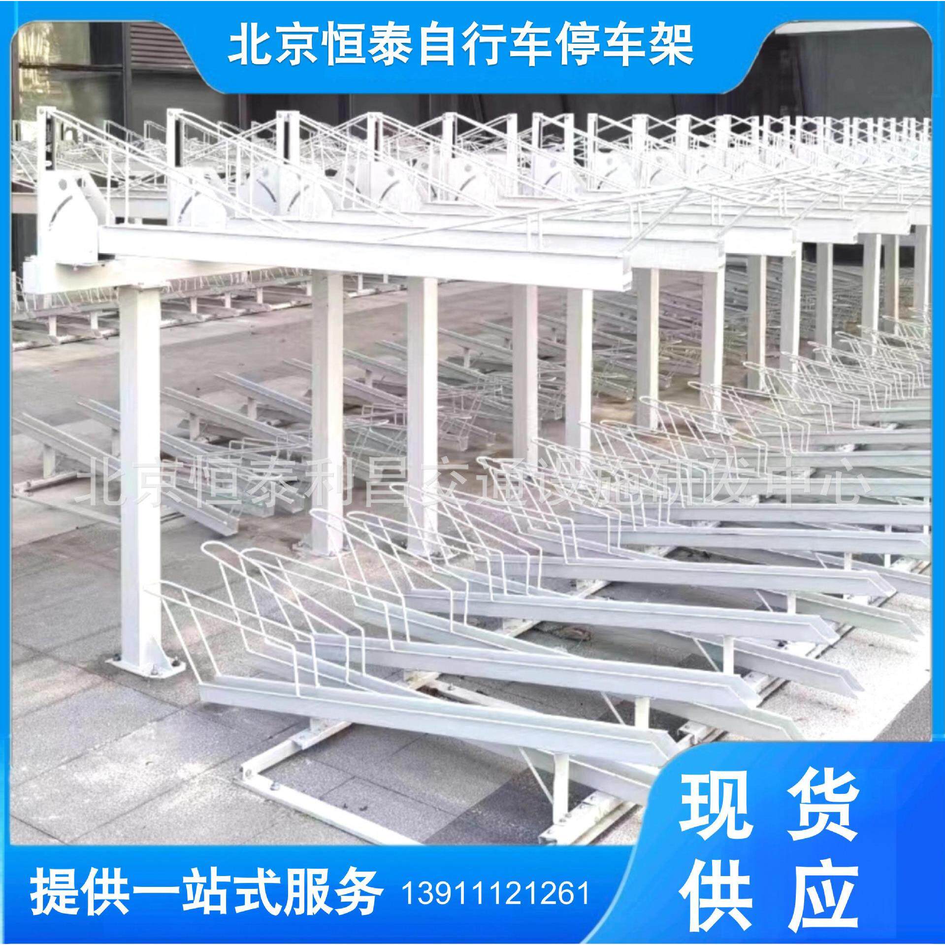 恒泰自行车存放架碳钢材质上层直压式下层滑动式操作节约空间
