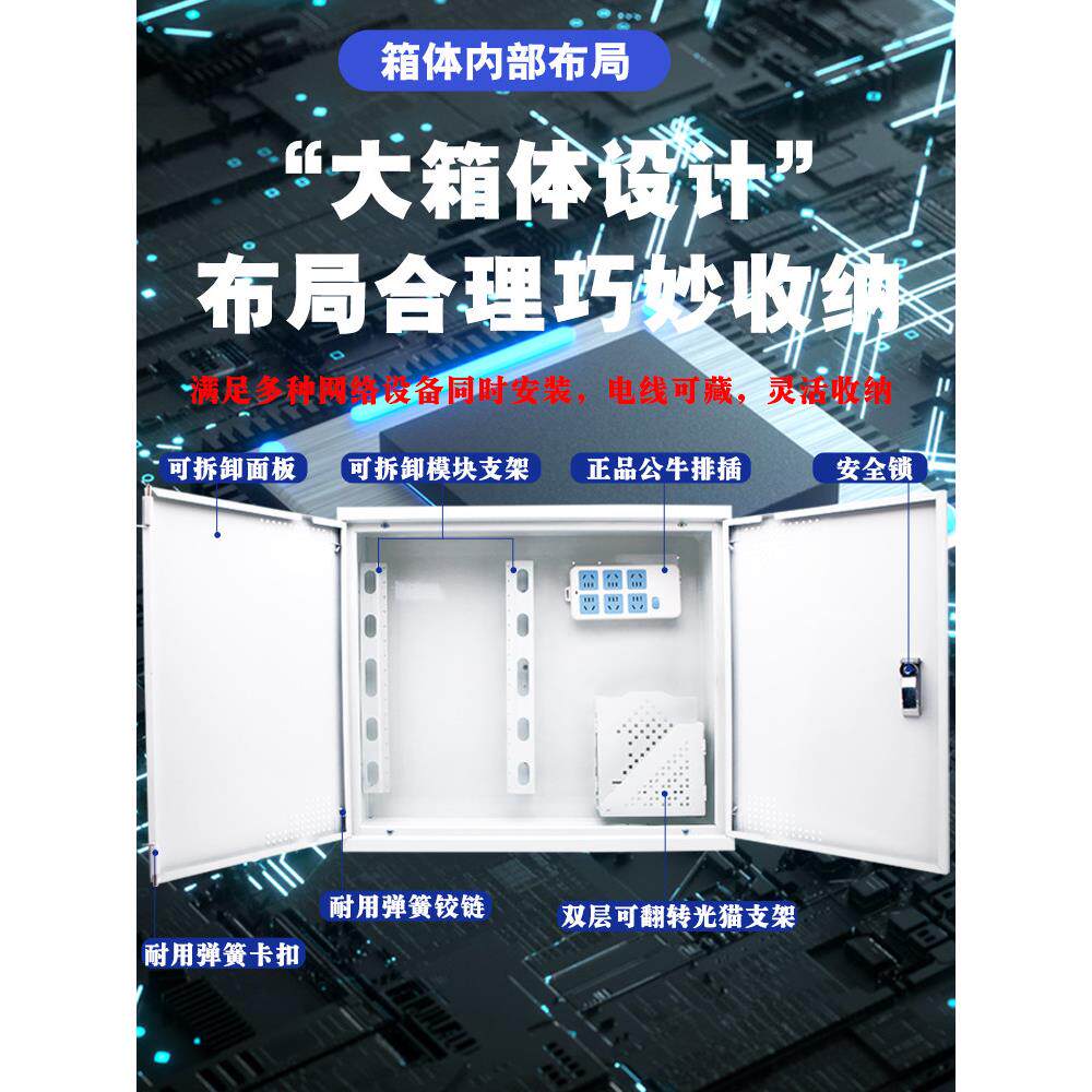 特大号家电用弱箱装暗多媒体光网络信息箱60*50纤入户箱