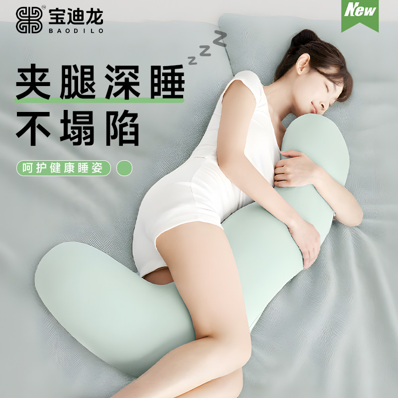 宝迪龙醉梦抱枕女生睡觉专用可拆洗长条孕妇睡觉夹腿抱枕2026新款
