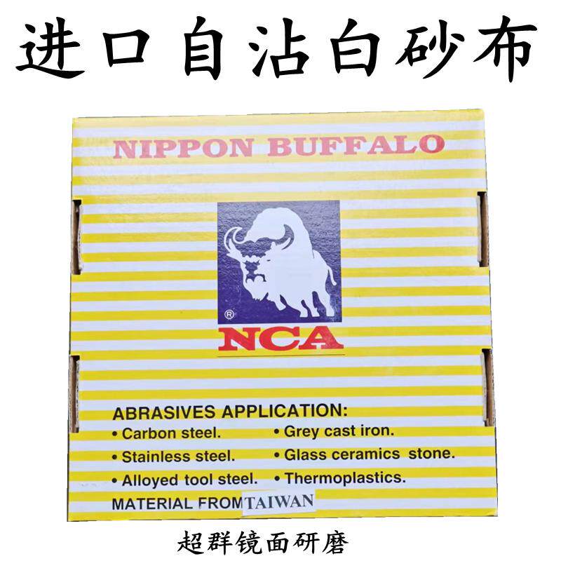 NCA野牛砂纸带气动散打自五金砂布打磨抛光机带模具专用粘白砂