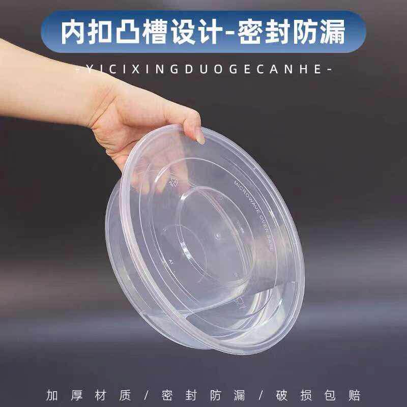 一次性打包盒餐盒2500圆形酸菜鱼生外卖小龙虾碗大容量火锅加厚蚝