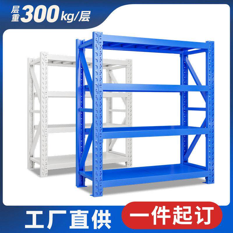 货架定制厂家重型中型仓储货架仓库多层置物架储物铁架子定制