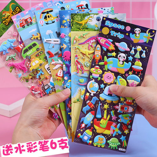 儿童立体3D贴画幼儿园泡泡贴纸恐龙飞机贴纸奖励贴纸男生交通工具