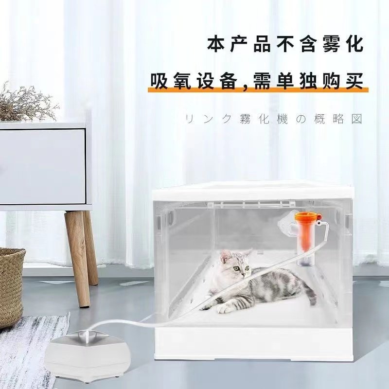宠物雾化箱吸氧箱氧气箱摺叠透气猫笼子狗狗猫咪专用吸氧雾化机箱