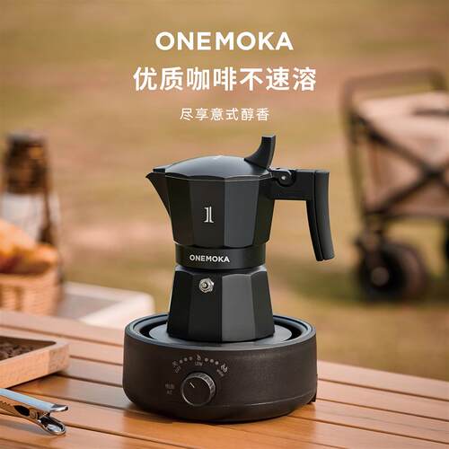 ONEMOKA双阀摩卡壶意式浓缩煮咖啡壶套装家用户外便携露营萃取器