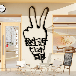 网红拍照区布置打卡奶茶造景馆咖啡店面壁背景墙角摆件装饰厅贴纸