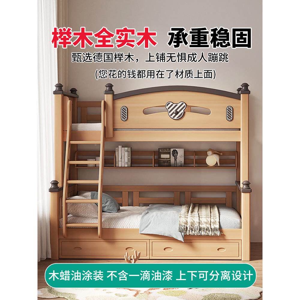 榉上下铺床全实两儿童高JM卡通熊木低床可拆分成人子母床双层木床