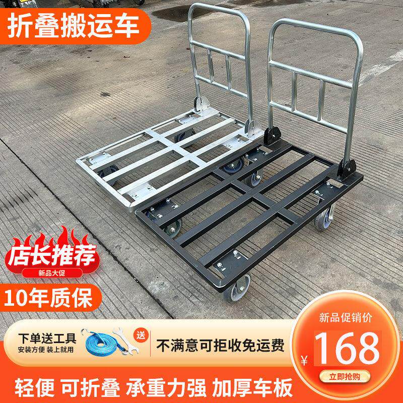 推大载重小推车拉货平板车加厚钢板拉货车货车可折叠支搬运车架车