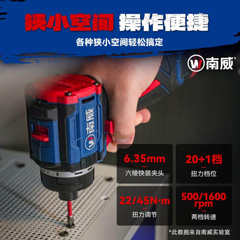 骁将双速无刷起子机电动螺螺刀电子电钻家丝用NW-S8045充起电式丝
