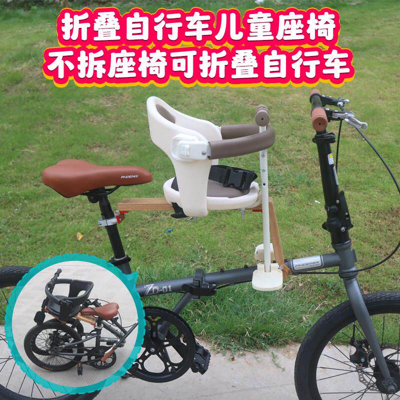 叠自行车专用前全置宝宝安支座折椅实木撑快速拆卸自行车儿童座椅