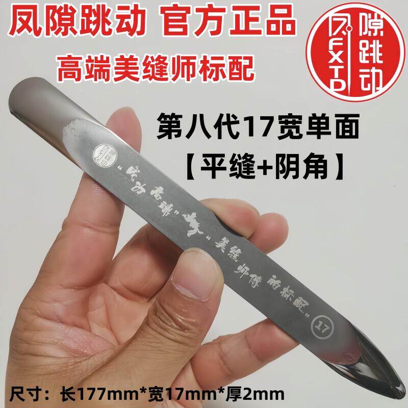 缝缝跳动压缝新款阴角阳角美缝隙剂施工工具超平钨钢压缝缝美钨钢