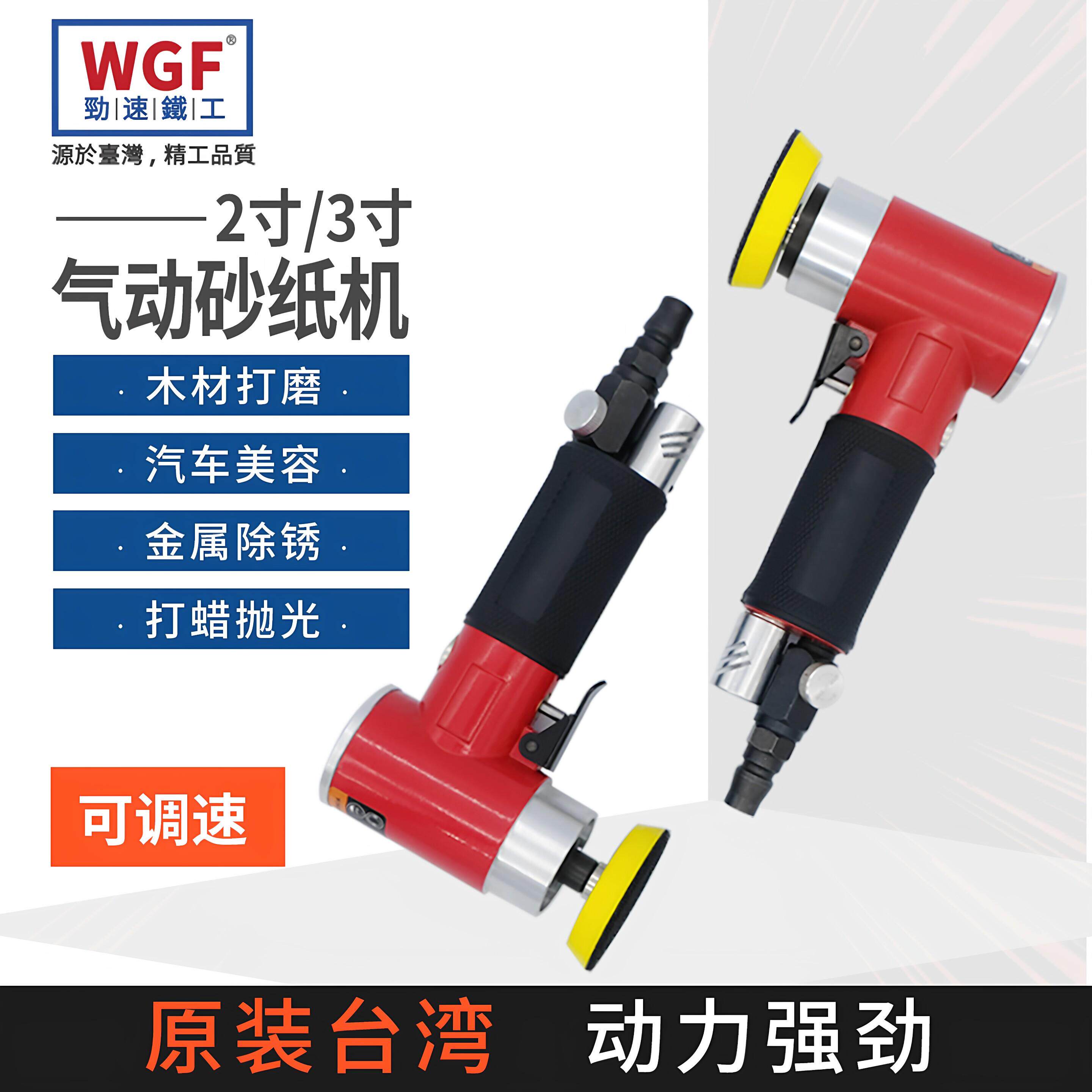 台湾2寸动3光气砂纸机寸直心偏心气动打磨机工业级W-8209干磨机抛