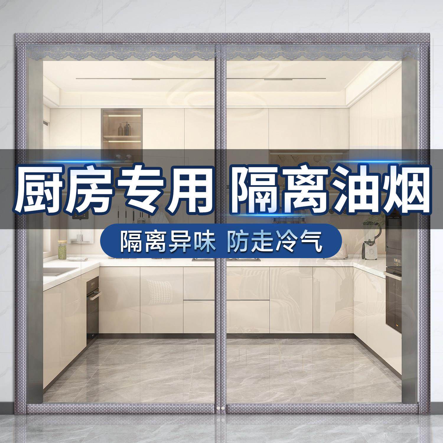 厨房门帘遮帘厨房隔断新挡帘防油烟2025款高档家用空调隔断窗防蚊