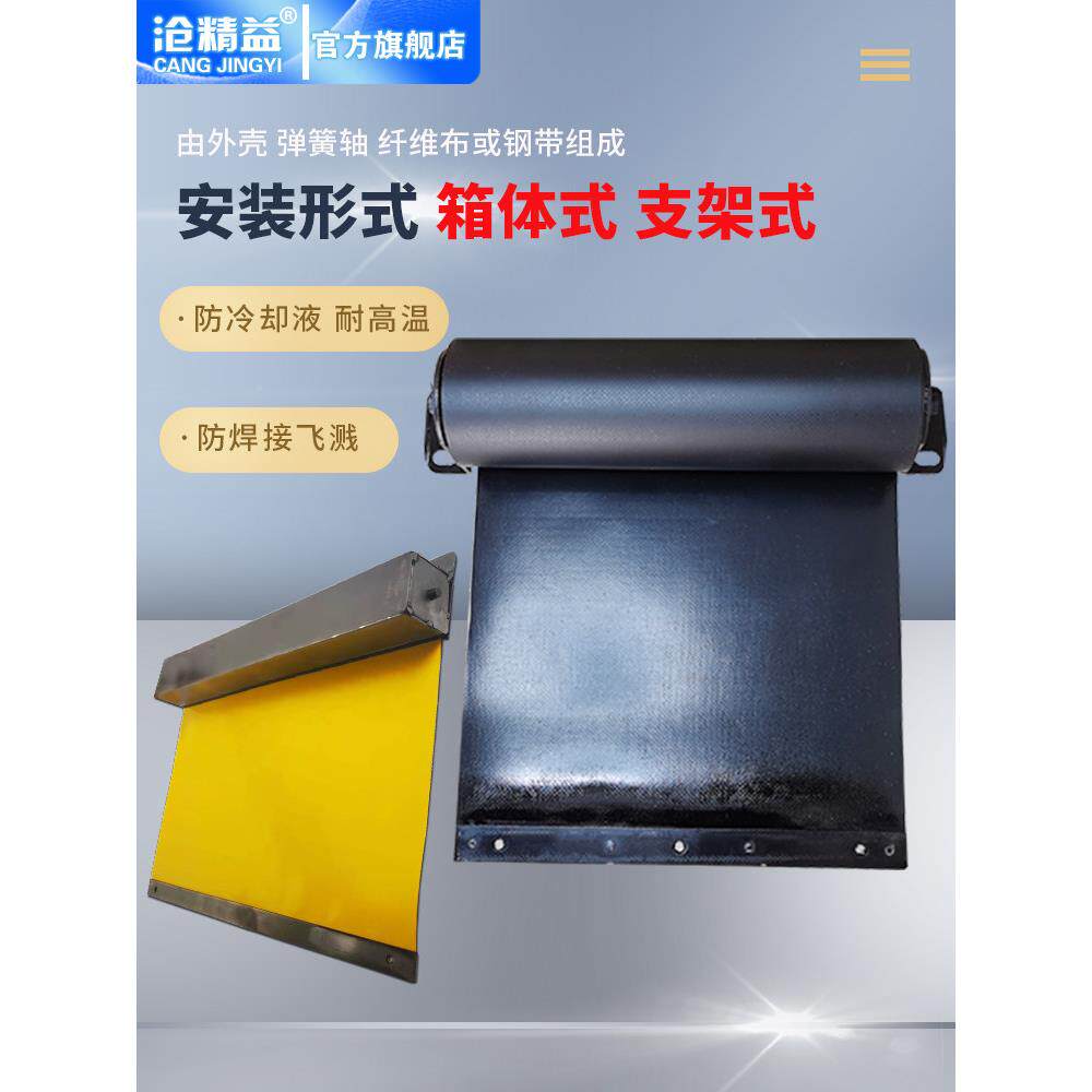 风琴式防护盔导罩卷帘防尘罩防护子机FJX床轨保护罩伸缩帘式甲罩