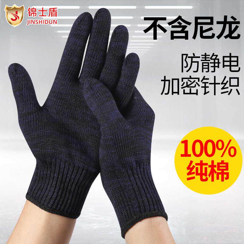 盾锦士耐磨加厚棉线手套防设计纯适WFB用建筑滑工地