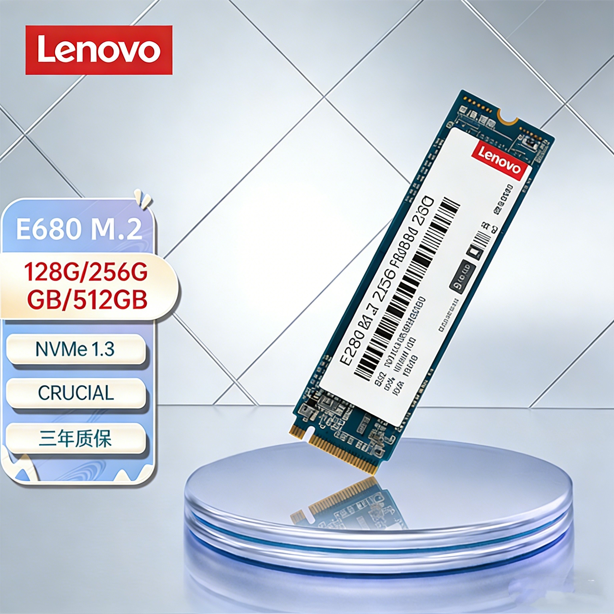 Lenovo/联想 E680固态硬盘M.2 2280 256G 512G 1TPCIE3.0全国联保