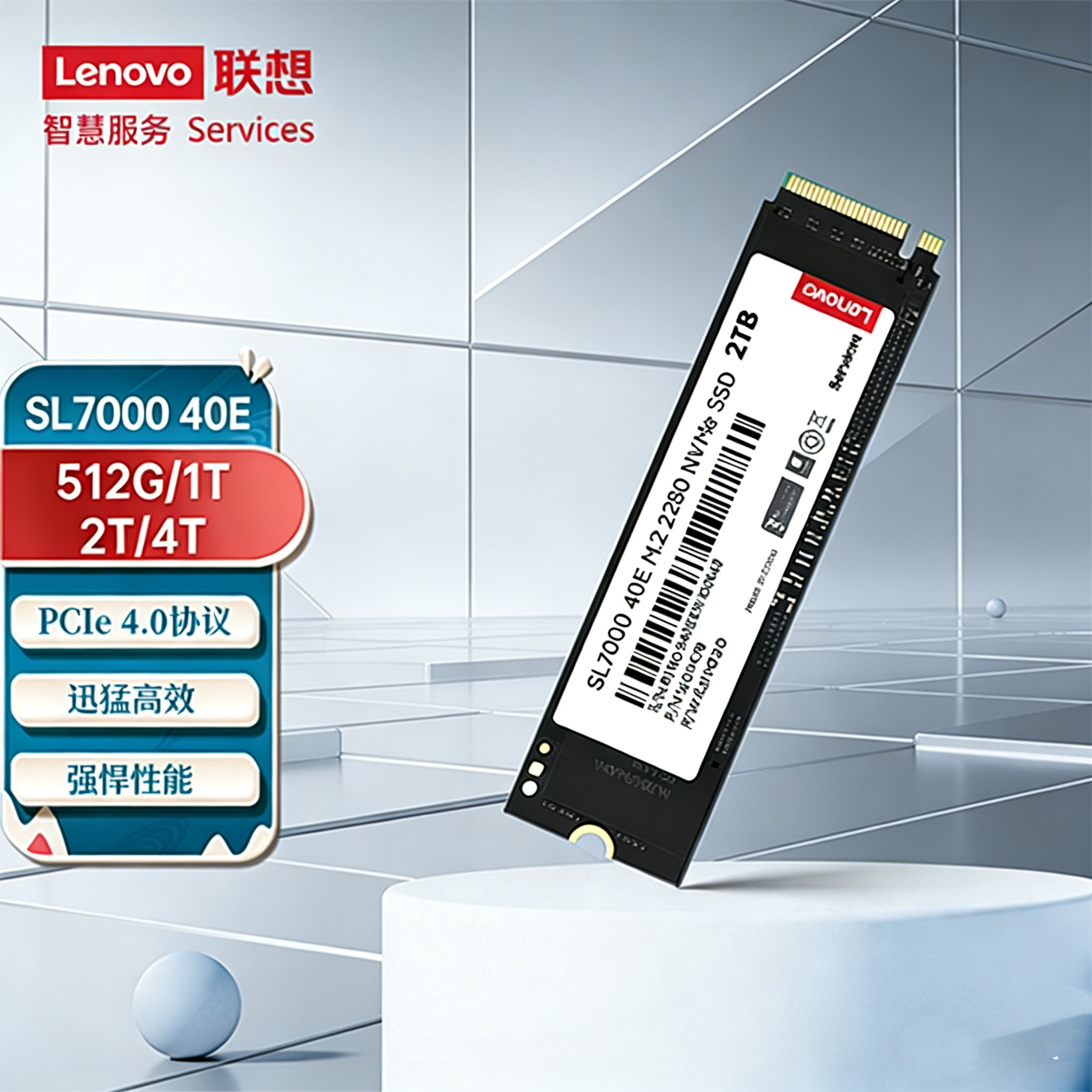Lenovo/联想 SSD固态硬盘SL7000 40E 2280 512G PCIE4.0 1TB 512G
