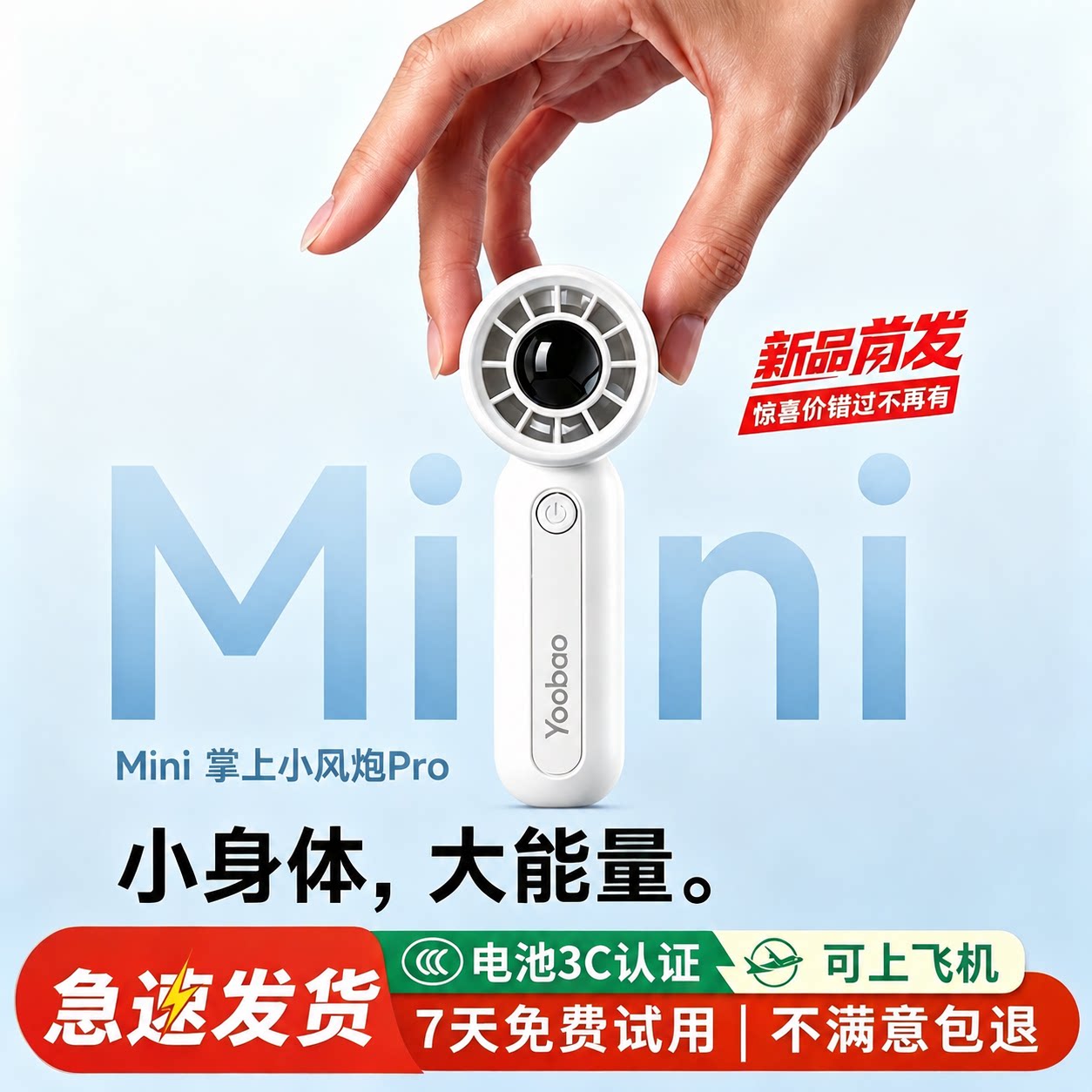 yoobao羽博迷你手持小风扇便携式2026新美容扇化妆定妆扇女生毕业礼物usb充电随身风扇学生桌面静音超长续航