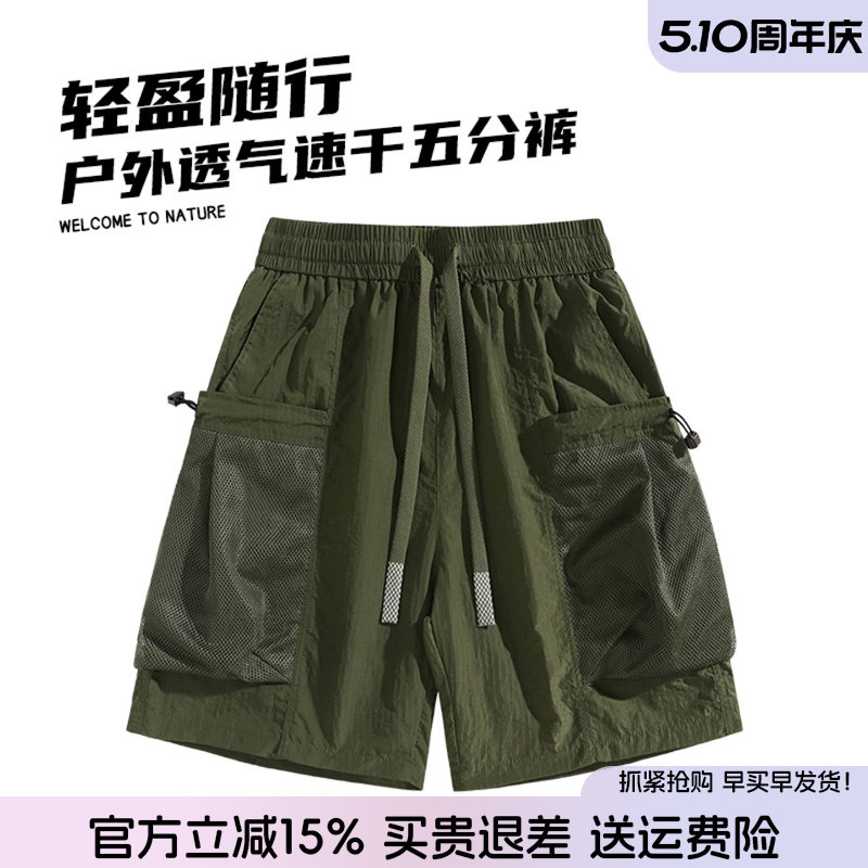it FIVE CM工装短裤男2026夏季新款大口袋轻薄速干户外运动五分裤