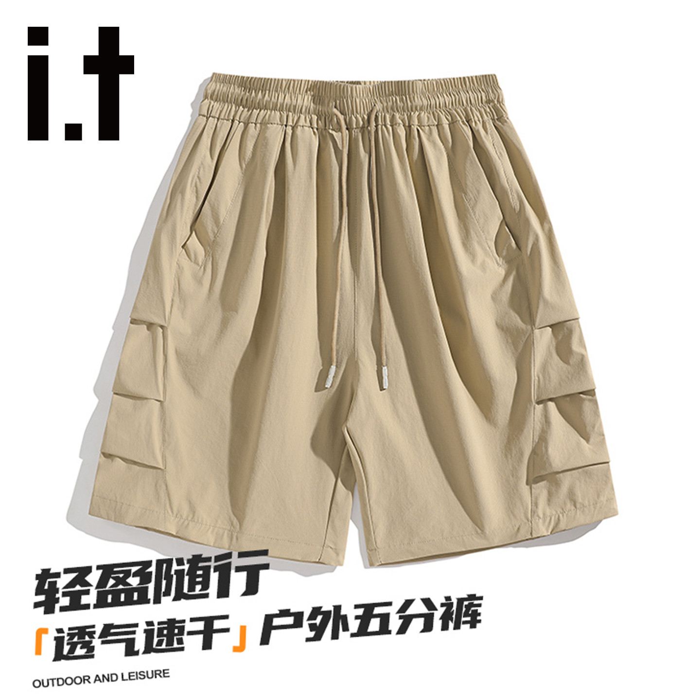 itFIVECM机能风短裤男