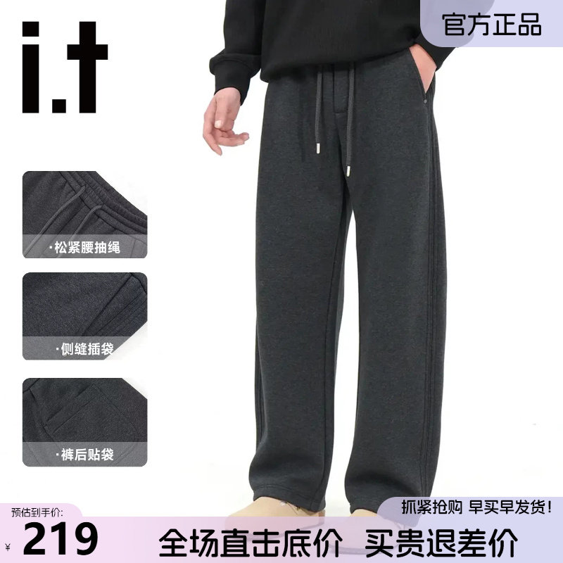 it FIVE CM休闲裤男2026春夏新款垂感薄款卫裤宽松美式直筒阔腿裤