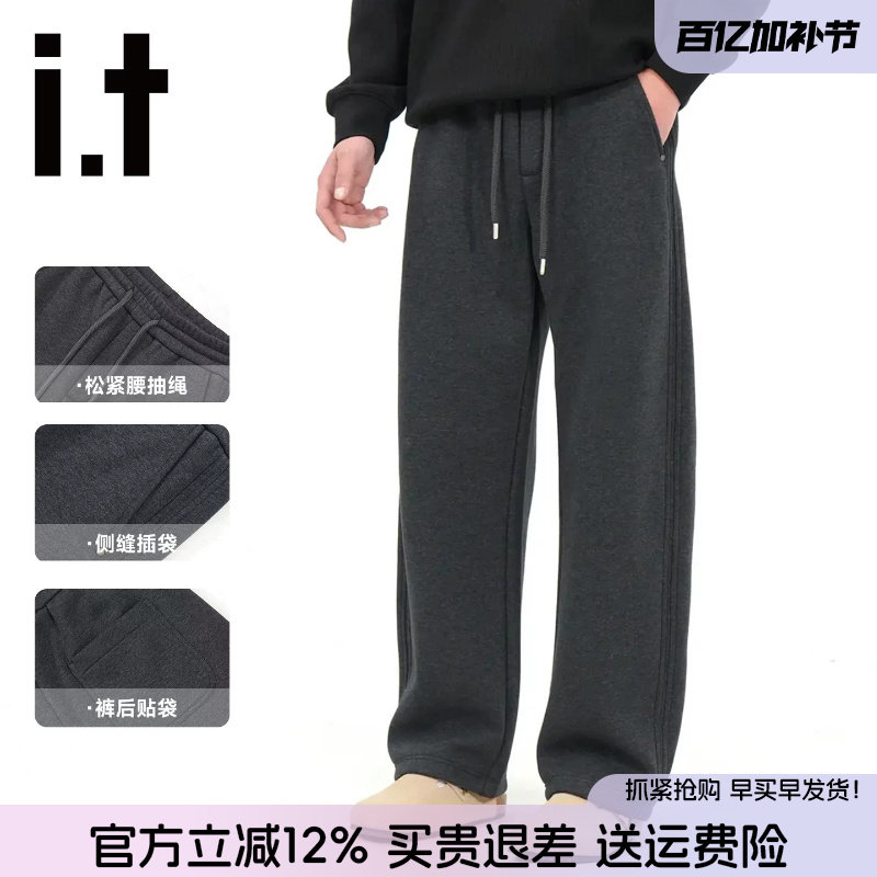 it FIVE CM休闲裤男2026春夏新款垂感薄款卫裤宽松美式直筒阔腿裤