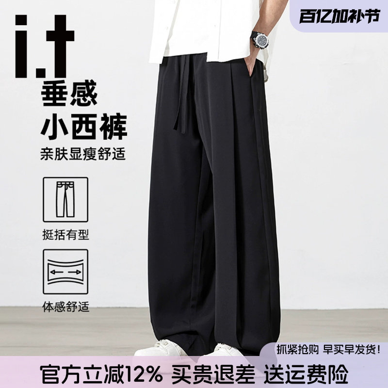 it FIVE CM西装休闲裤男2026夏季新款冰丝凉感轻薄垂感宽松阔腿裤