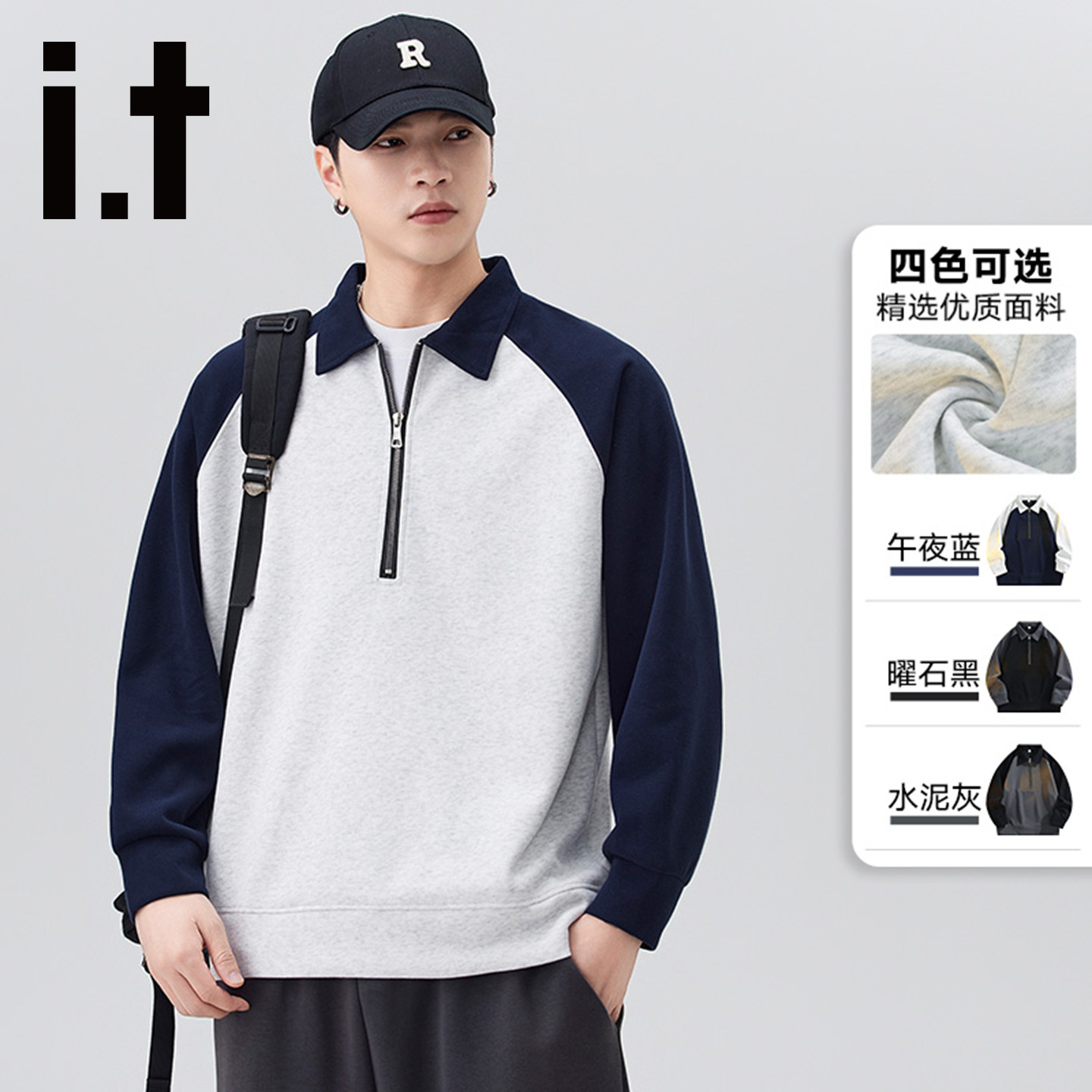 it FIVE CM休闲运动POLO卫衣男2026春装新款美式撞色翻领宽松外套