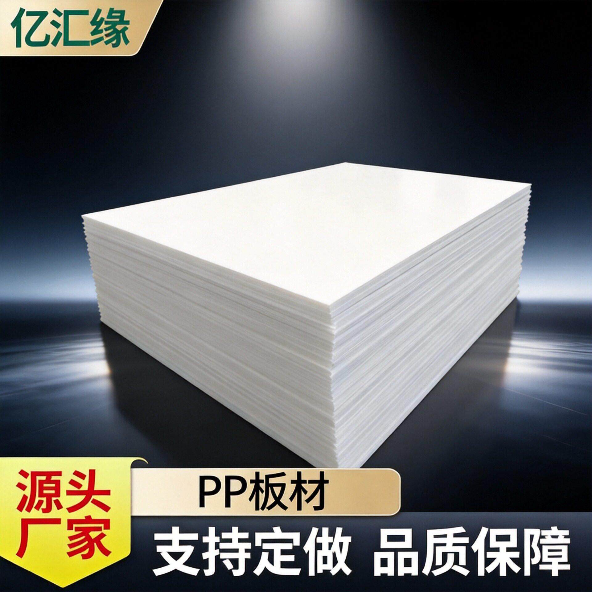 微机灰pp板耐低温户外挡板隔板耐酸酸洗槽化工储pp板
