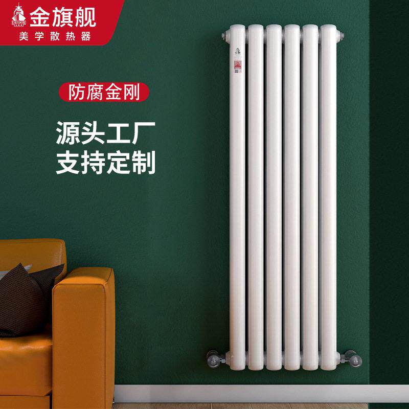 金旗舰防腐钢制暖气片明装家用新式注水取暖气片天津暖气片厂家