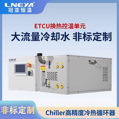 冠亚半导体加热制冷恒温器低温循环试验设备精度温控设备