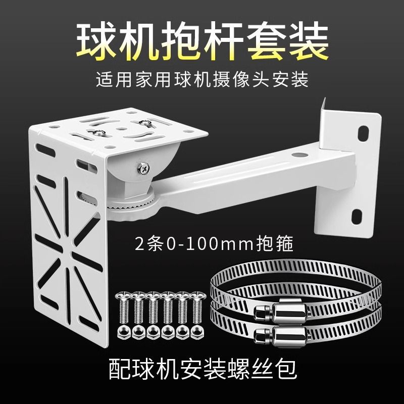室外墙角监控器支架延长球机摄像头安装架金属耐用万能配套底座架图片