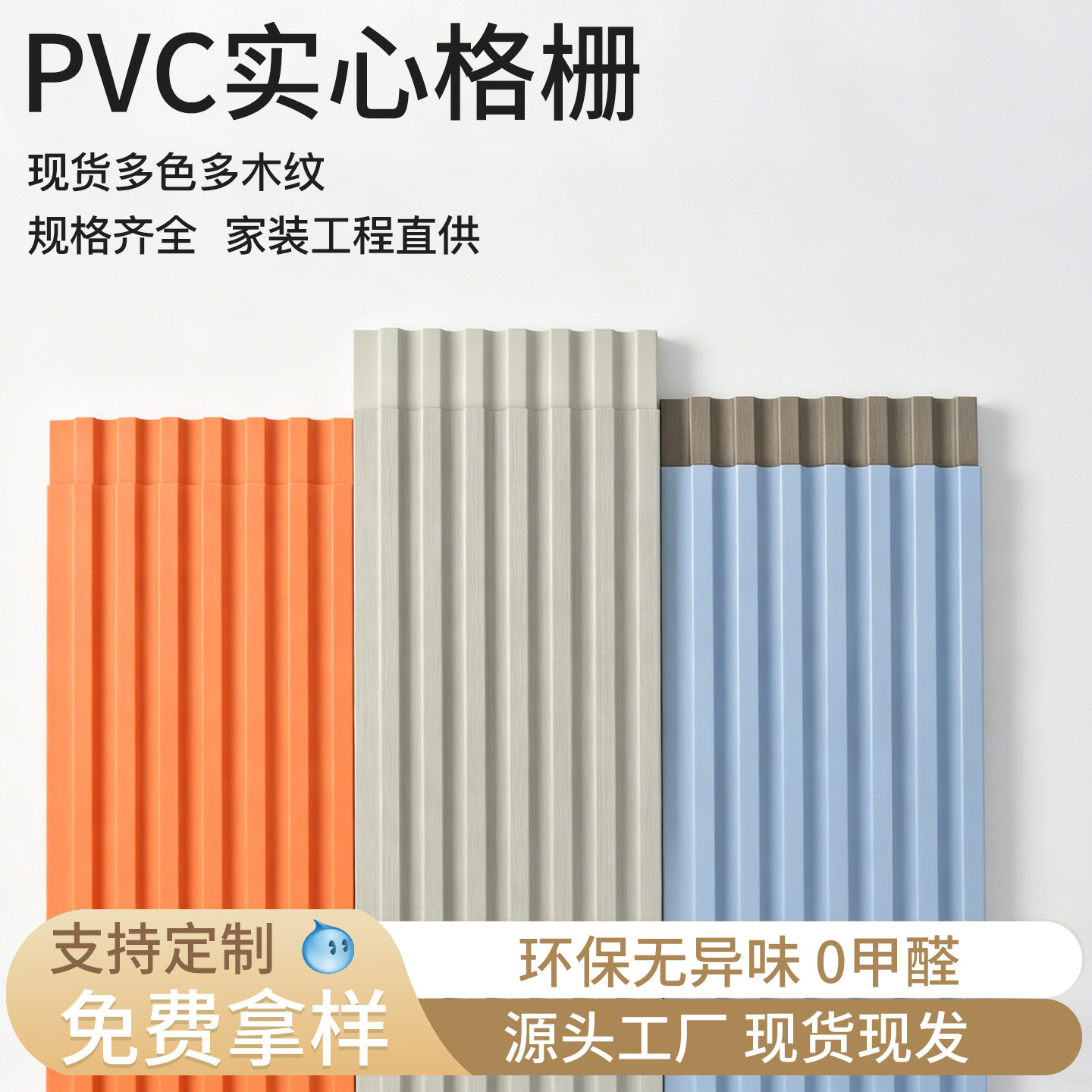 竹木纤维实心格栅生态板PVC塑料背景网红墙装饰板凹凸长城护墙板