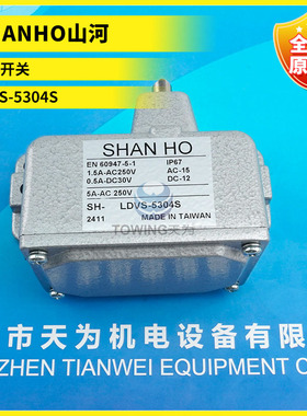 SHANHO山河限位开关LDVS-5304S/5204S/5214S/5314S/5404S/5414S