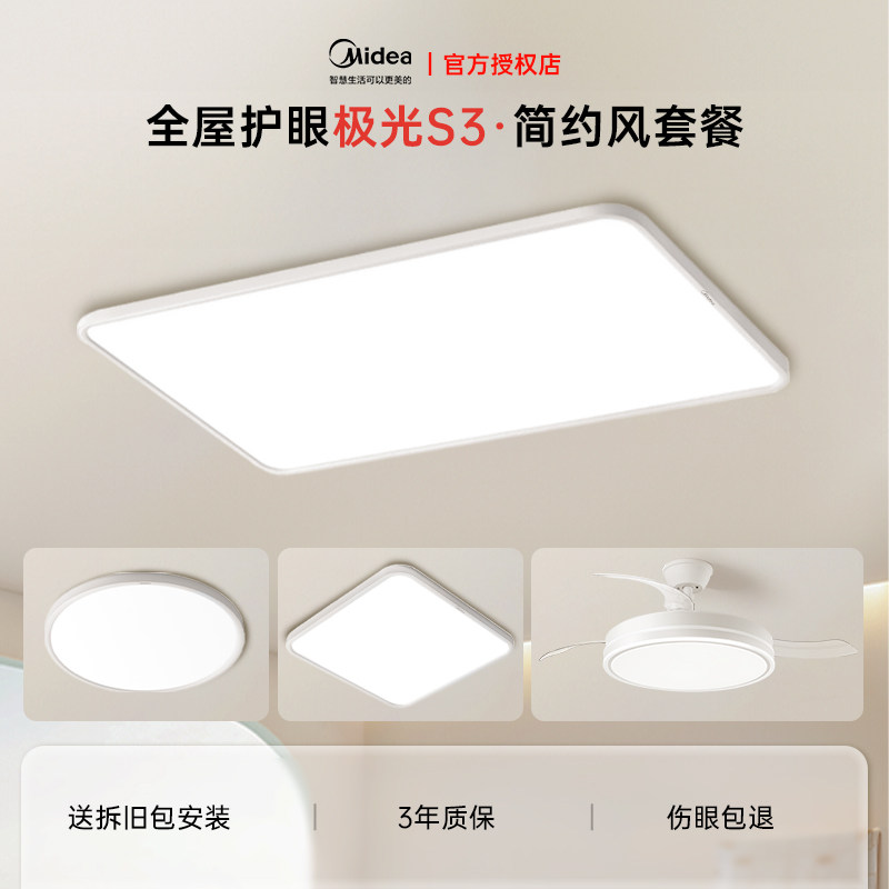 美的全光谱一体式风扇灯极简轻奢客厅卧室现代简约吸顶灯吊扇静音