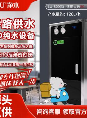 中央纯水机ro反渗透一体机净水器大型学校工厂商用纯水设备